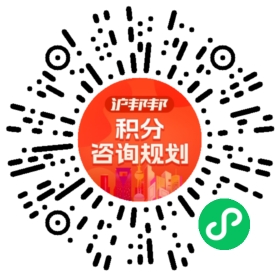 一对一规划顾问