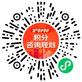 一对一规划顾问