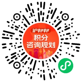 一对一规划顾问