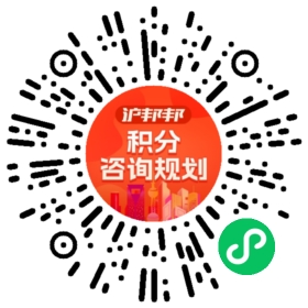 一对一规划顾问