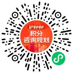 一对一规划顾问