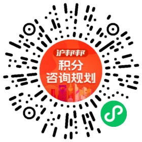 一对一规划顾问