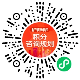 一对一规划顾问