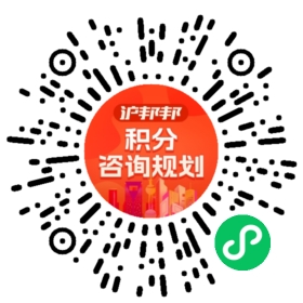 一对一规划顾问