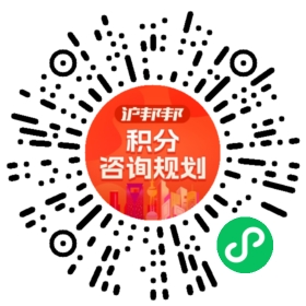 一对一规划顾问