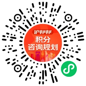 一对一规划顾问