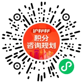 一对一规划顾问