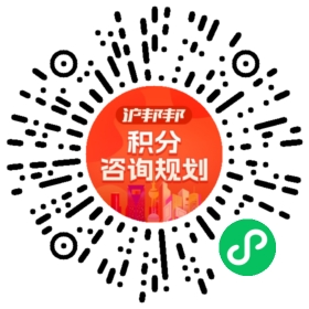 一对一规划顾问