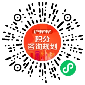 一对一规划顾问