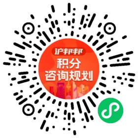 一对一规划顾问