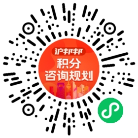 一对一规划顾问