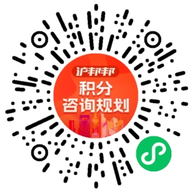 一对一规划顾问