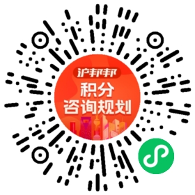 一对一规划顾问