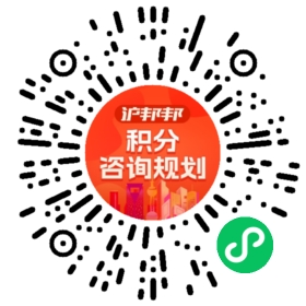 一对一规划顾问