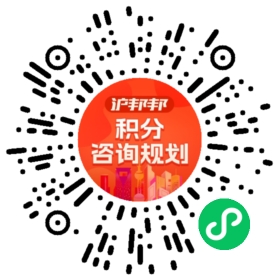 一对一规划顾问