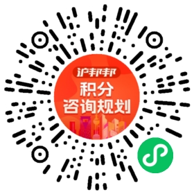 一对一规划顾问