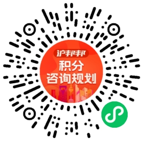 一对一规划顾问