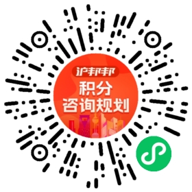 一对一规划顾问