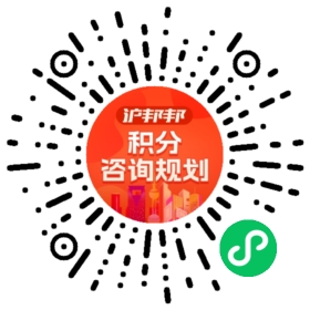 一对一规划顾问