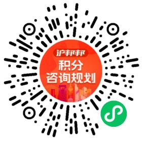 一对一规划顾问