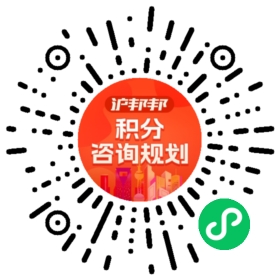 一对一规划顾问