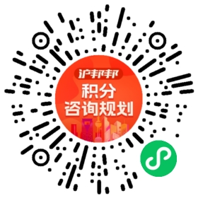 一对一规划顾问