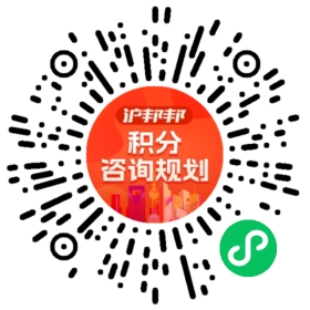 一对一规划顾问