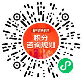 一对一规划顾问