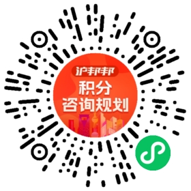 一对一规划顾问