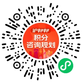 一对一规划顾问