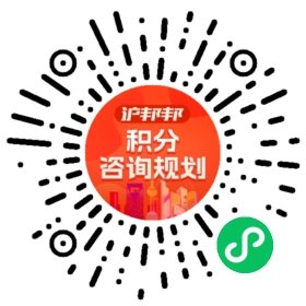 一对一规划顾问