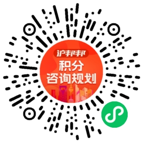 一对一规划顾问