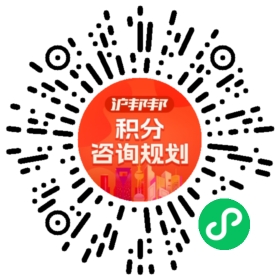 一对一规划顾问
