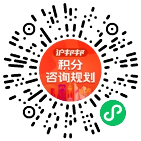 一对一规划顾问