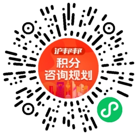 一对一规划顾问