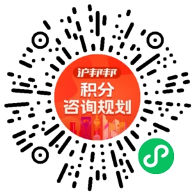 一对一规划顾问