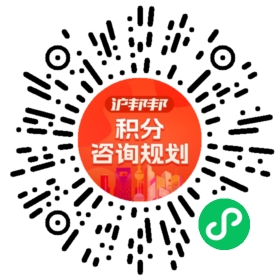 一对一规划顾问