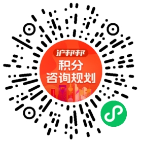 一对一规划顾问