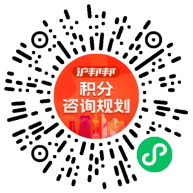 一对一规划顾问