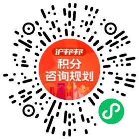 一对一规划顾问