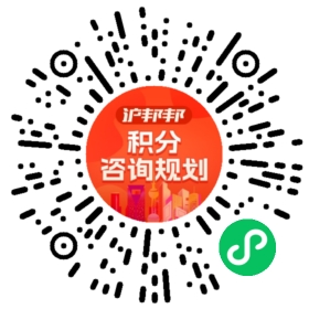 一对一规划顾问
