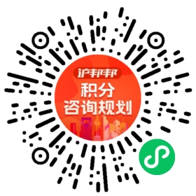 一对一规划顾问
