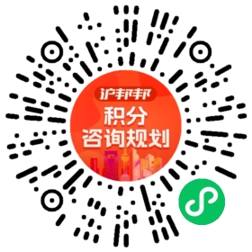一对一规划顾问