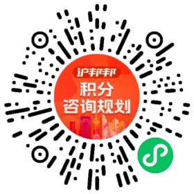 一对一规划顾问