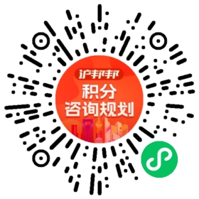 一对一规划顾问
