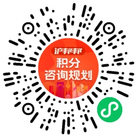 一对一规划顾问