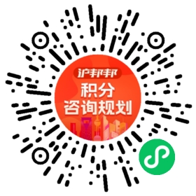 一对一规划顾问