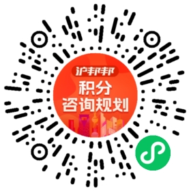 一对一规划顾问