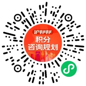 一对一规划顾问