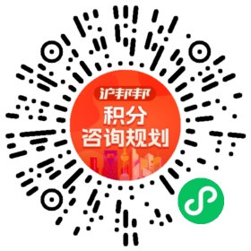 一对一规划顾问